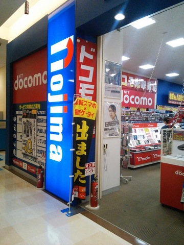 ホームセンター　ノジマアリオ北砂店（ホームセンター）まで520m