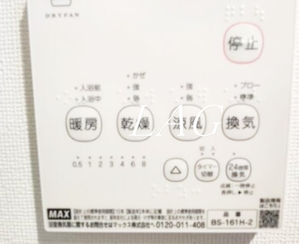 その他設備　浴室乾燥機です。※同一仕様です。