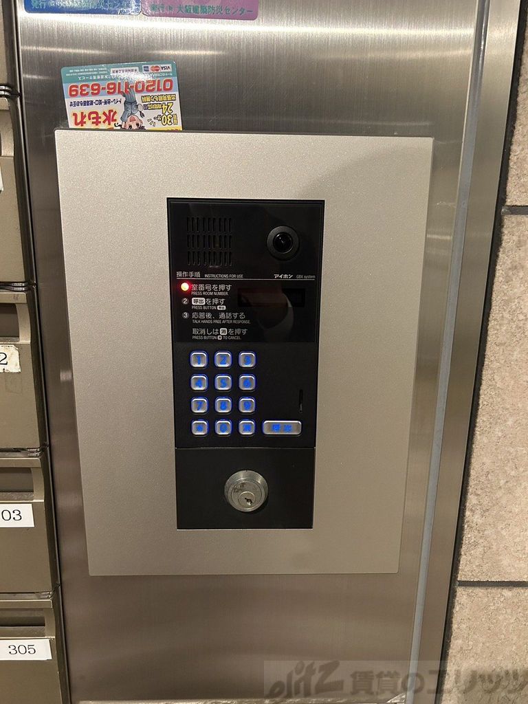 セキュリティ　下駄箱