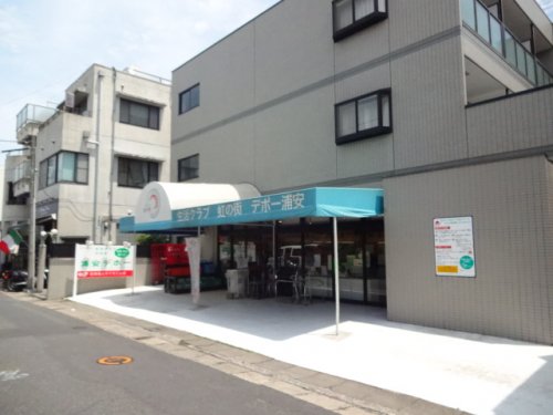 スーパー　生活クラブ デポー浦安（スーパー）まで164m