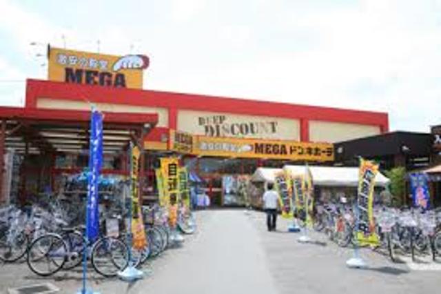 その他　MEGAドン・キホーテ厚木店（その他）まで972m