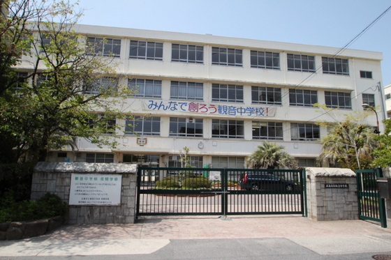 中学校　広島市立観音中学校（中学校）まで678m