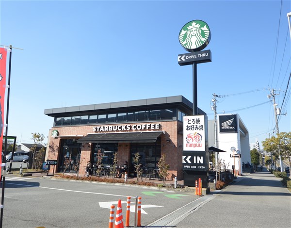 飲食店　スターバックス コーヒー 神戸垂水桃山台店（飲食店）まで1076m