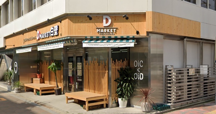 スーパー　D-MARKET白壁店（スーパー）まで735m