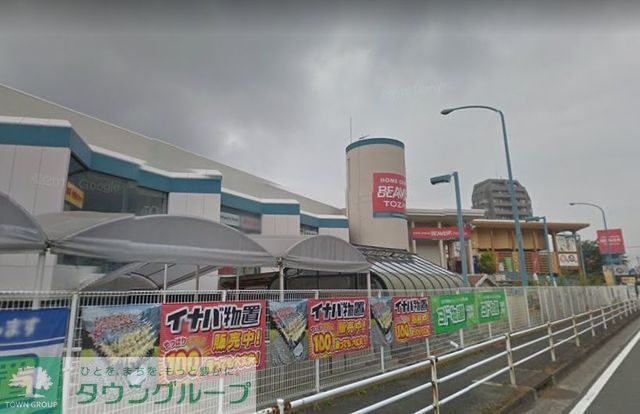 ホームセンター　ビーバートザン小田原店（ホームセンター）まで850m