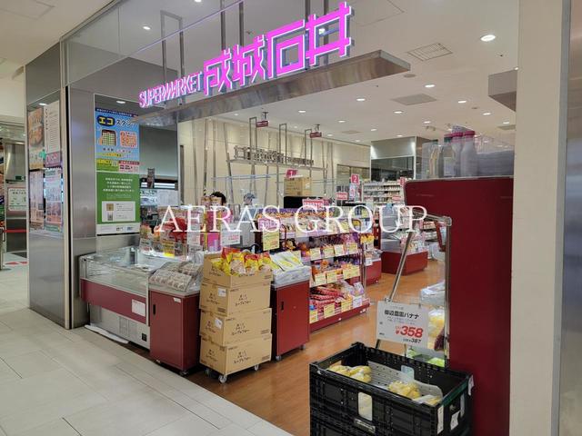 スーパー　成城石井 セレオ八王子北館店（スーパー）まで626m