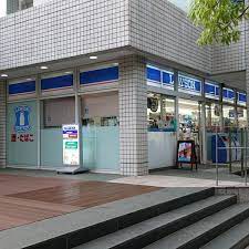 コンビニ　ローソン 芝三丁目店（コンビニ）まで140m