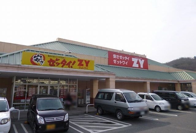 スーパー　フジ（スーパー）まで350m