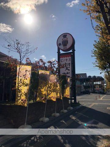 飲食店　喫茶店ピノキオ（飲食店）まで634m