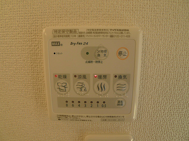 その他設備　浴室換気乾燥機パネル