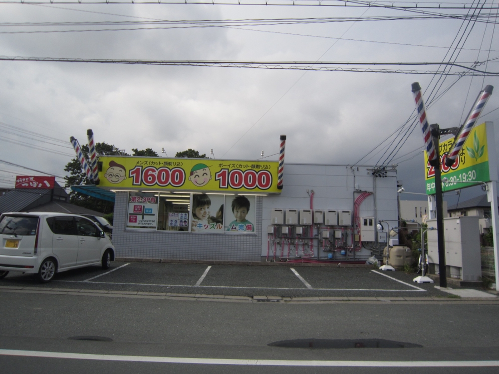 その他　ラッキー理容原島店（その他）まで291m