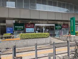 スーパー　マルエツプチ稲荷町駅前店（スーパー）まで306m