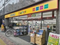 ドラックストア　どらっぐぱぱす東上野店（ドラッグストア）まで239m