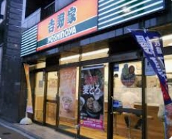 飲食店　吉野家浅草通り稲荷町店（飲食店）まで130m