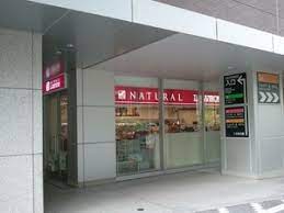 コンビニ　ナチュラルローソン 新宿フロントタワー店（コンビニ）まで315m