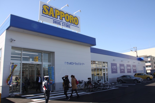 ドラックストア　サツドラ西町南店（ドラッグストア）まで252m