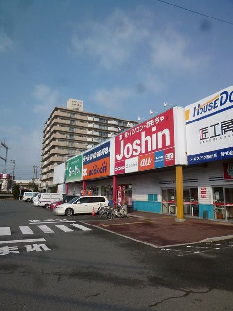 ショッピングセンター　ジョーシン（ショッピングセンター）まで4500m