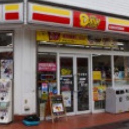 コンビニ　ニューヤマザキデイリーストア 中丸子ことぶきや店（コンビニ）まで411m