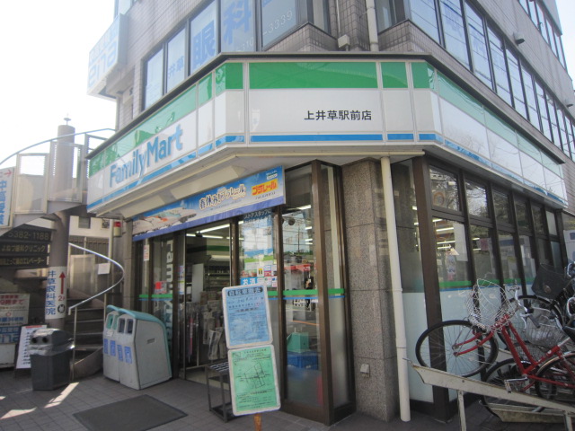 コンビニ　ファミリーマート上井草駅前店（コンビニ）まで298m