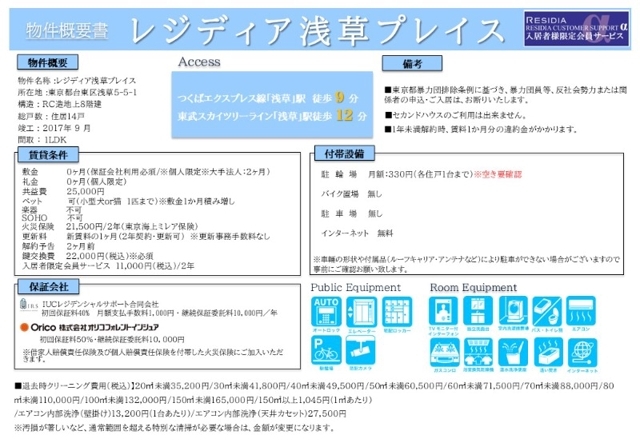 居室・リビング