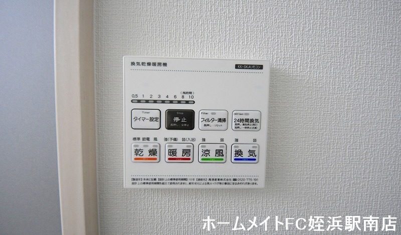 その他設備　★浴室乾燥機付いています！★