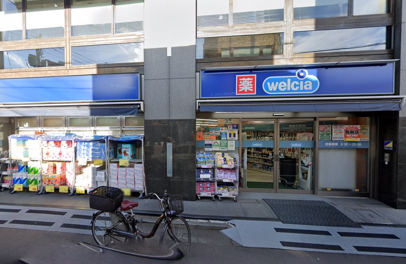 ドラックストア　ウエルシア中野さぎの宮店（ドラッグストア）まで922m