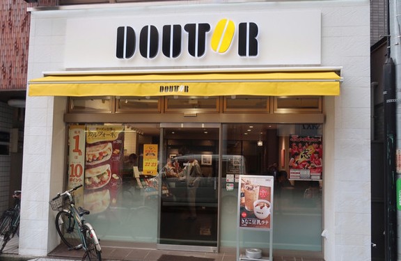 飲食店　ドトールコーヒーショップ 向河原店（飲食店）まで1531m