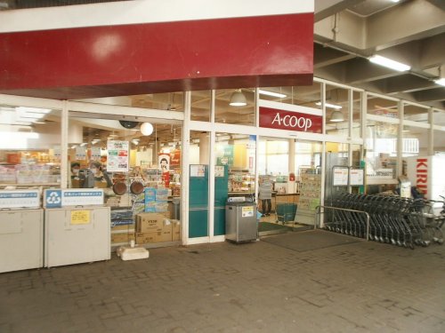 スーパー　Aコープ 緑竹山店（スーパー）まで800m