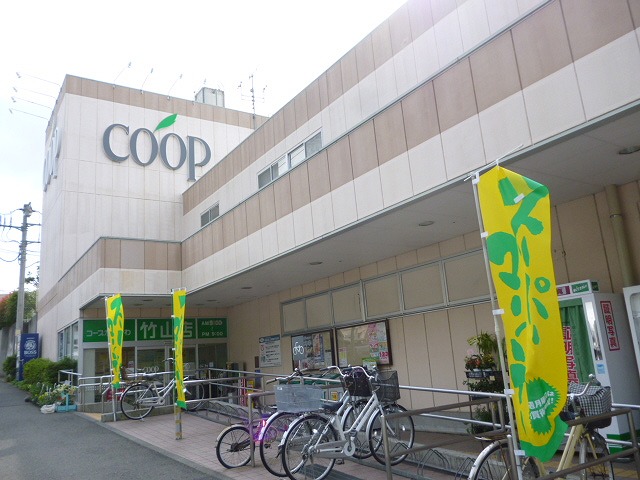 スーパー　ユーコープ 竹山店（スーパー）まで1000m