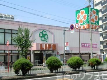 スーパー　ライフ十三東店（スーパー）まで400m