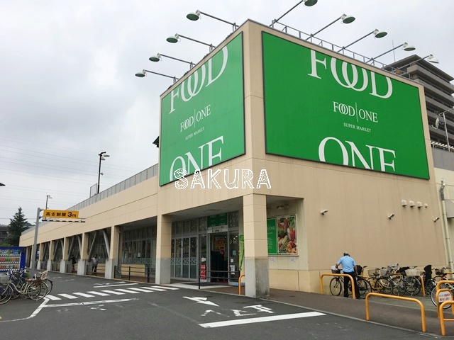 スーパー　フードワン綱島店（スーパー）まで297m