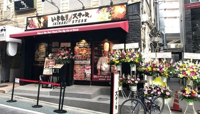 飲食店　いきなりステーキ下北沢店（飲食店）まで540m