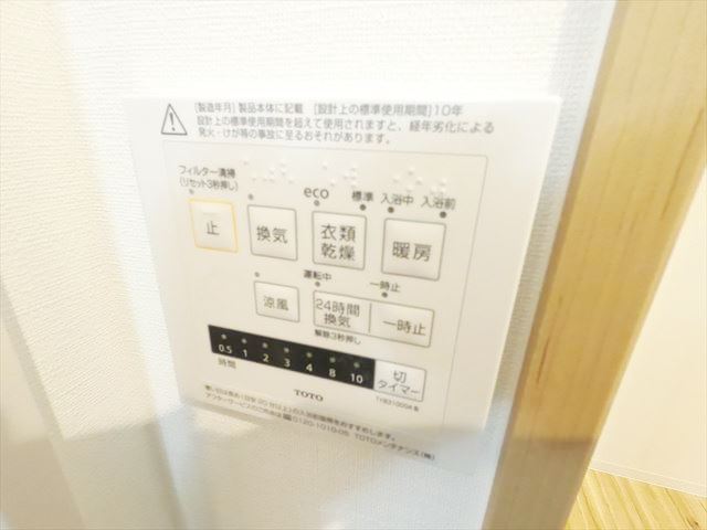その他設備　浴室暖房乾燥機パネル