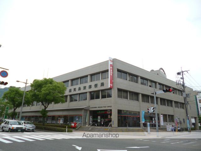 郵便局　鹿児島東郵便局郵便（郵便局）まで462m