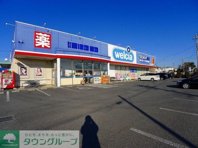 ドラックストア　ウエルシア館林松原店（ドラッグストア）まで590m