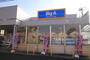 スーパー　ビッグ・エー市川曽谷店（スーパー）まで500m