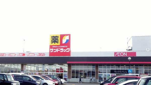 ドラックストア　サンドラッグ　青森浜田店（ドラッグストア）まで941m