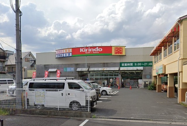 その他　キリン堂　吹田末広店（その他）まで252m