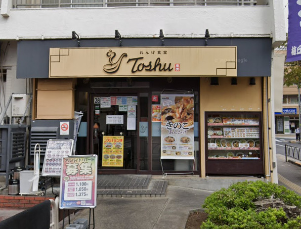 飲食店　れんげ食堂Toshu 梅ケ丘店（飲食店）まで595m