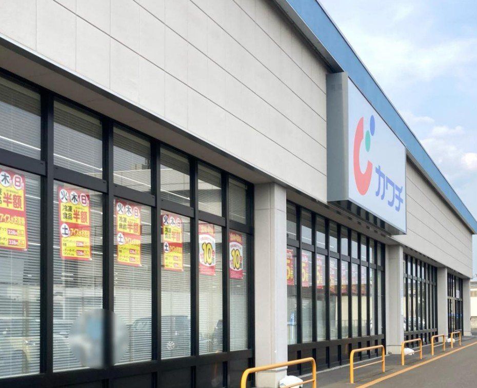 ドラックストア　カワチ薬品都賀インター店（ドラッグストア）まで1080m