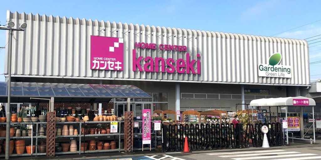 ホームセンター　ホームセンターカンセキ栃木店（ホームセンター）まで1210m