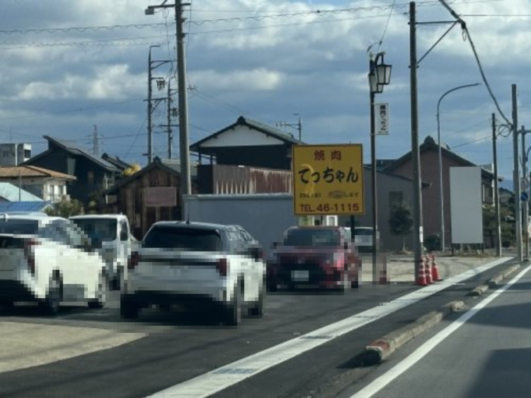 飲食店　てっちゃん（飲食店）まで1930m