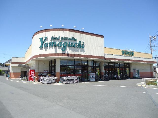 スーパー　ヤマグチスーパー福居店（スーパー）まで537m