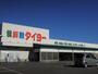 スーパー　食鮮館タイヨー三保店（スーパー）まで450m