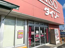 スーパー　DAISO オークワ和泉小田店（スーパー）まで602m