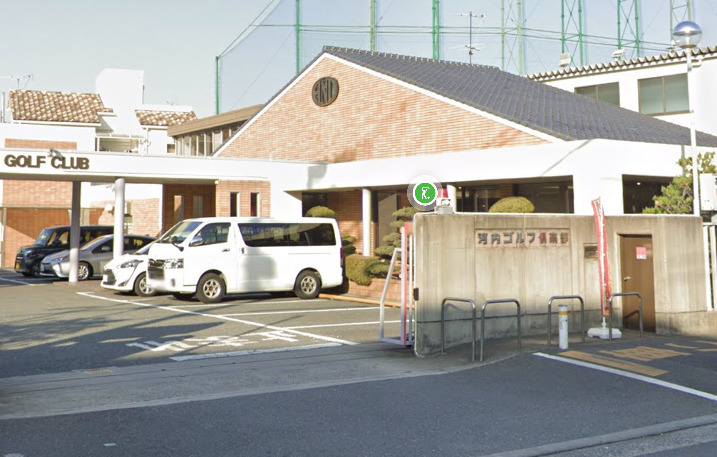 その他　河内ゴルフ倶楽部（その他）まで275m