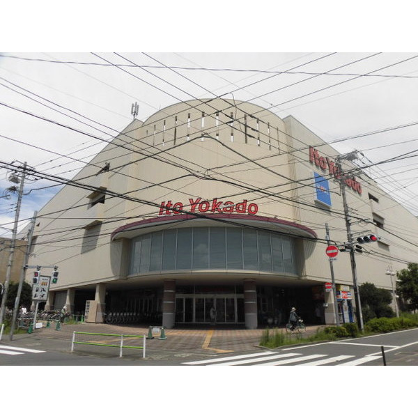 スーパー　イトーヨーカドー拝島店（スーパー）まで320m