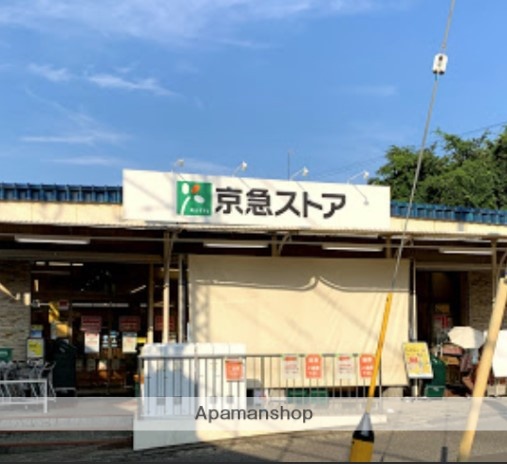 スーパー　京急ストア津久井浜店（スーパー）まで626m
