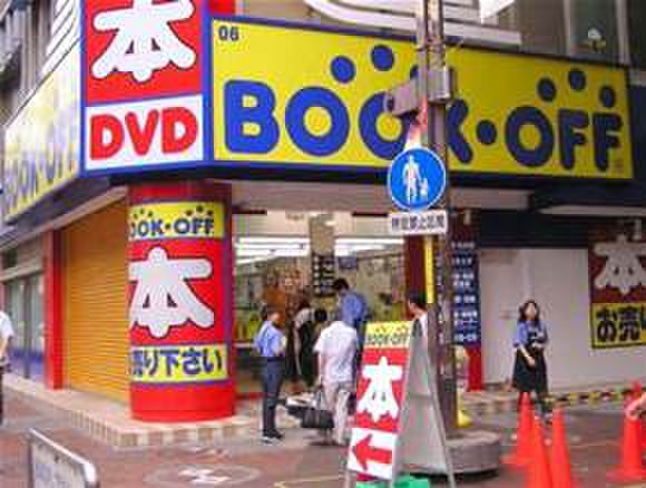 その他　ブックオフ（その他）まで450m