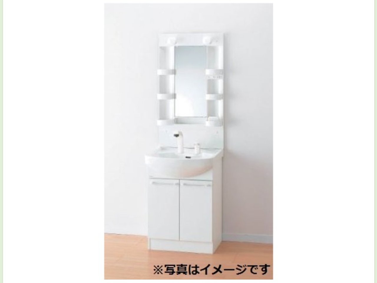 洗面設備